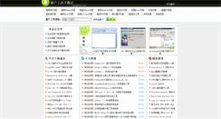 Desktop Screenshot of liangchan.net