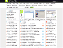 Tablet Screenshot of liangchan.net